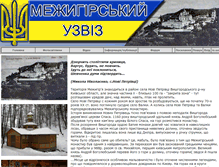 Tablet Screenshot of m-uzviz.io.ua